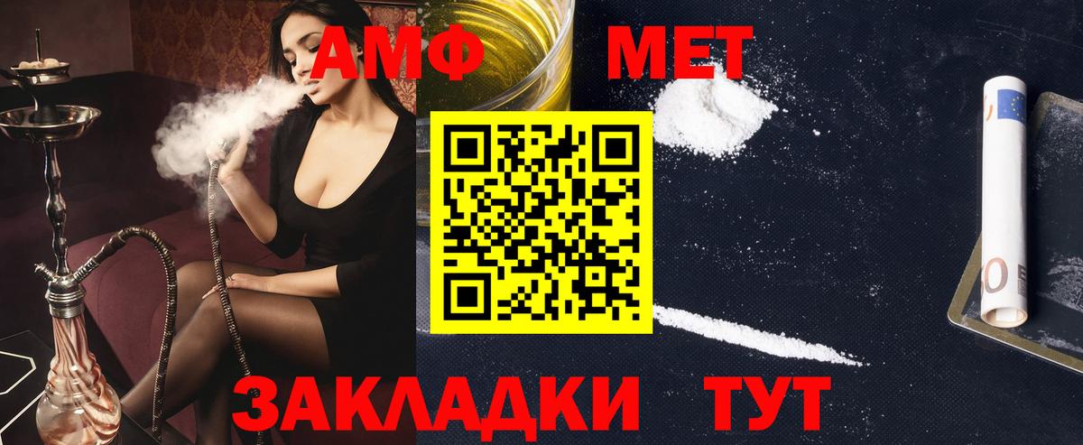 АМФ VHQ Череповец