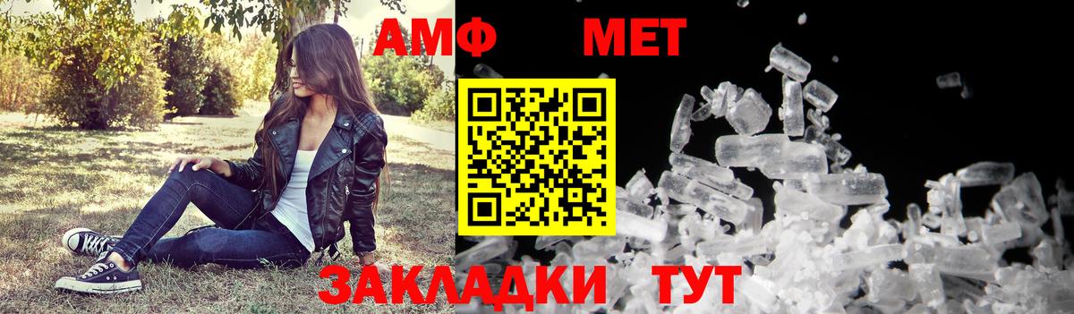 Череповец  Amphetamine Premium  Амфетамин  Вход с VPN 