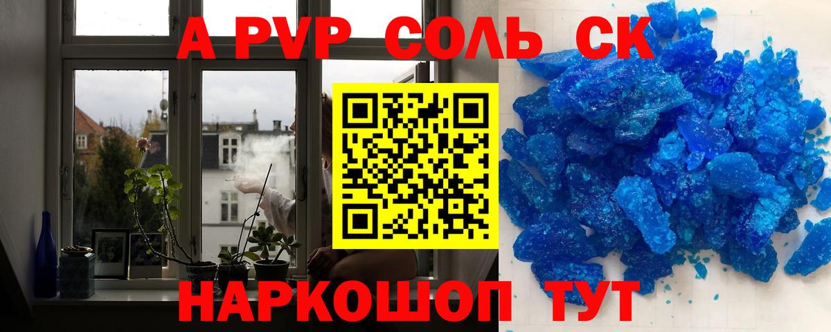 Alfa_PVP VHQ  A-PVP  Alfa_PVP СК КРИС  Череповец  Вход с VPN 