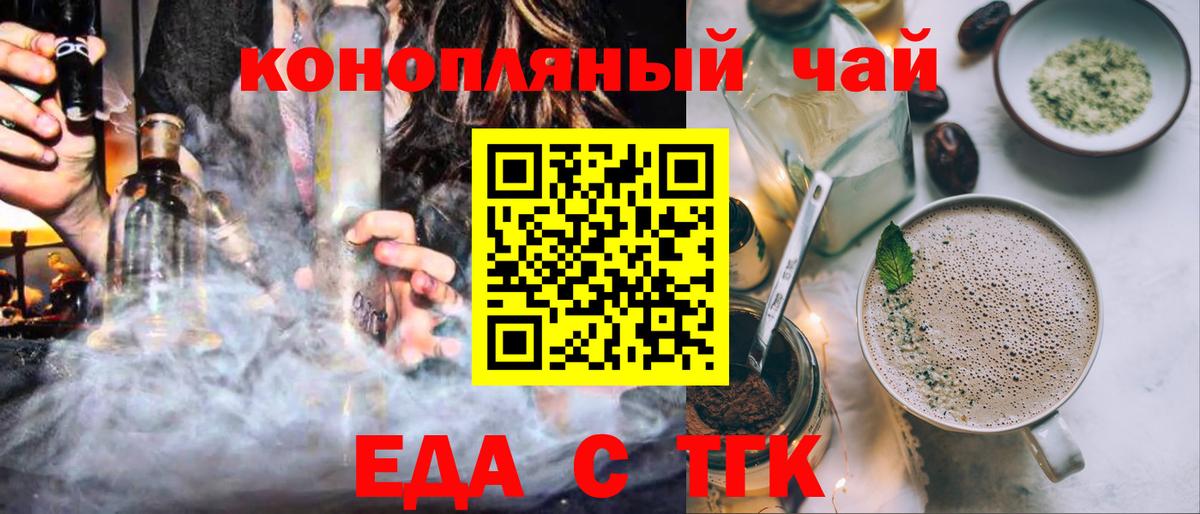 Череповец  Canna-Cookies марихуана  Вход с VPN 