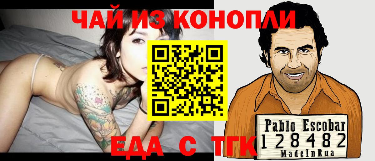 Печенье с ТГК марихуана Череповец