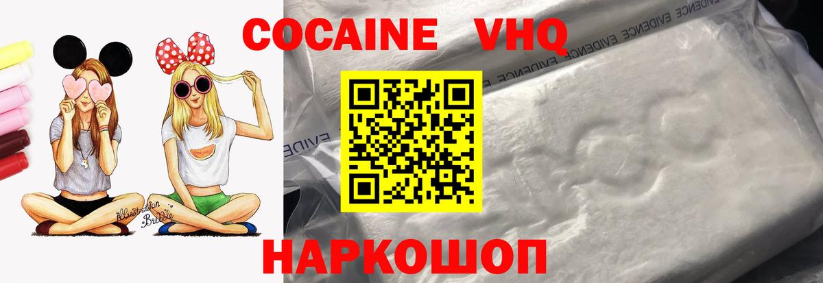 Кокаин Эквадор Череповец