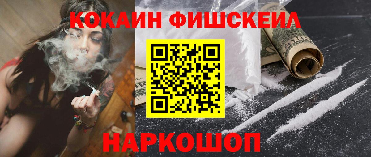 Череповец  КОКАИН Колумбийский  Вход с VPN 