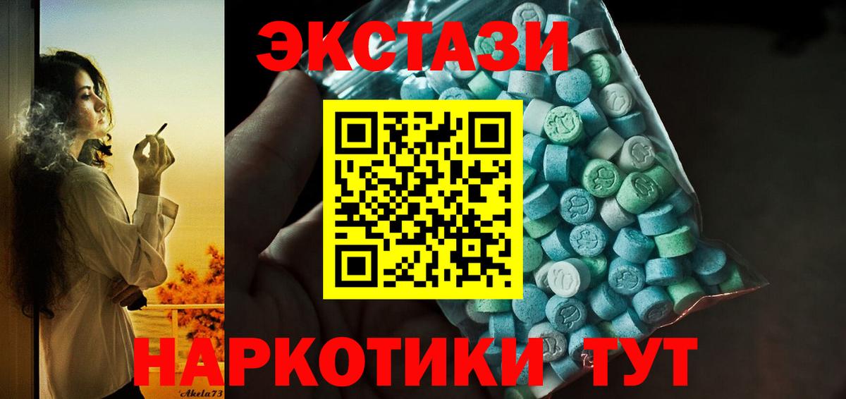 Ecstasy mix Череповец