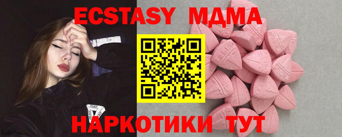 мориарти официальный сайт  Экстази DUBAI  Вход с VPN  Ecstasy 280 MDMA  Череповец 