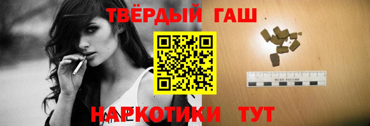 ГАШИШ Изолятор Череповец