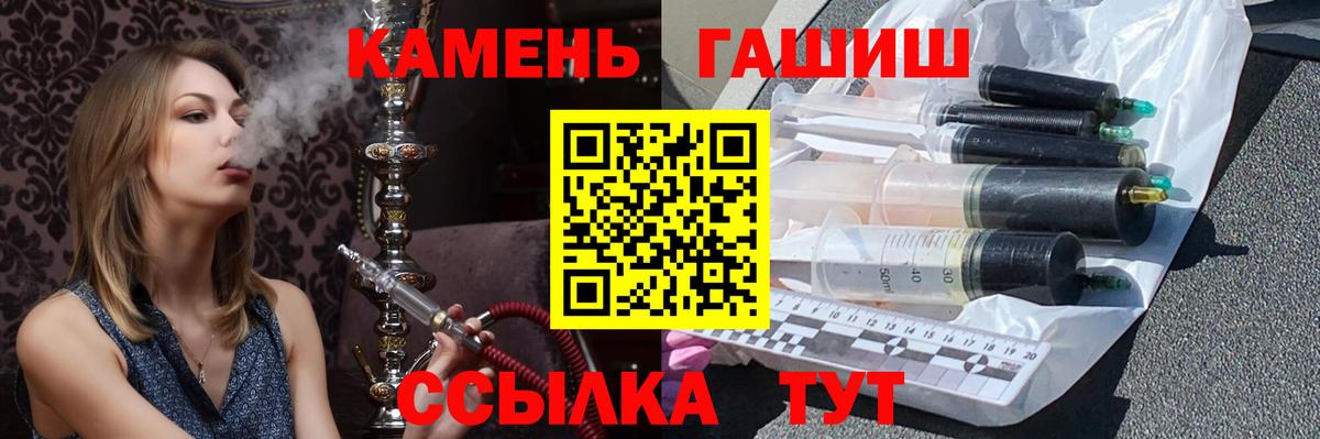 Череповец  ГАШИШ hashish  Вход с VPN 