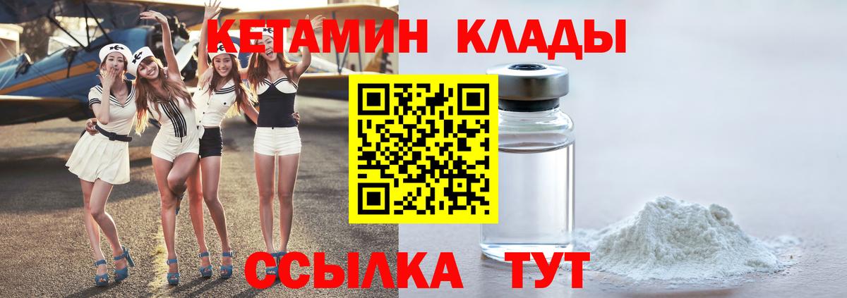 КЕТАМИН ketamine  Вход с VPN  Кетамин VHQ  Череповец 