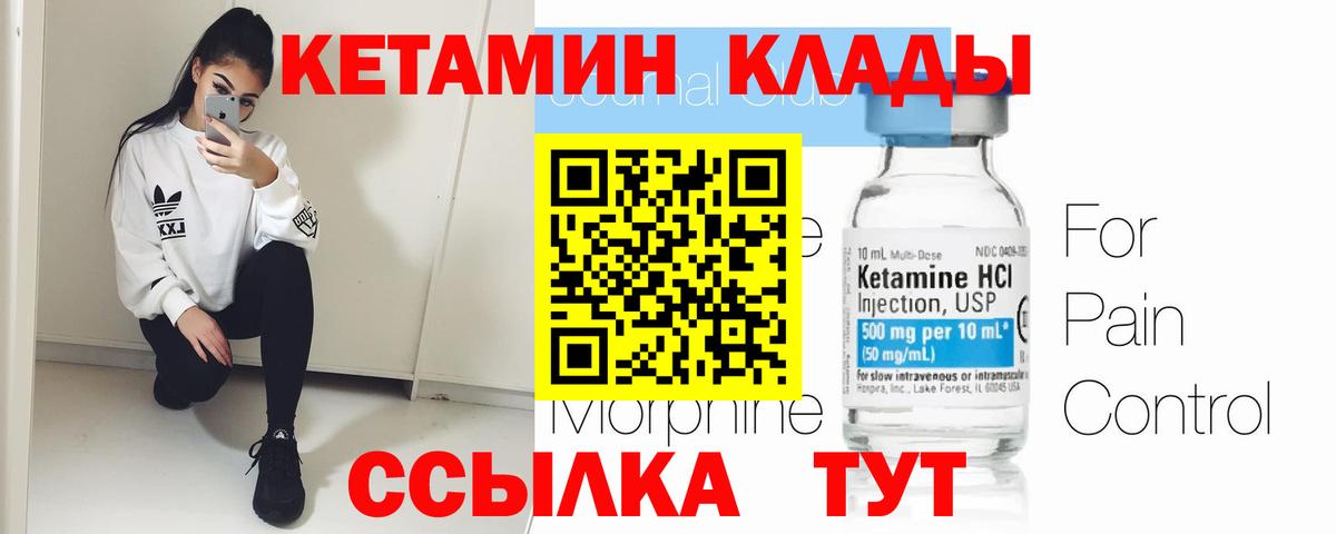 Кетамин ketamine Череповец