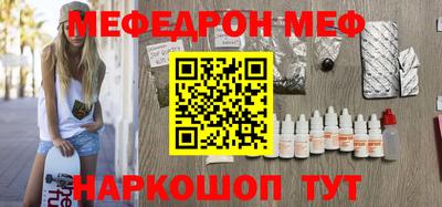мефедрон Донецк