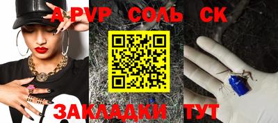 а пвп мука Бугуруслан