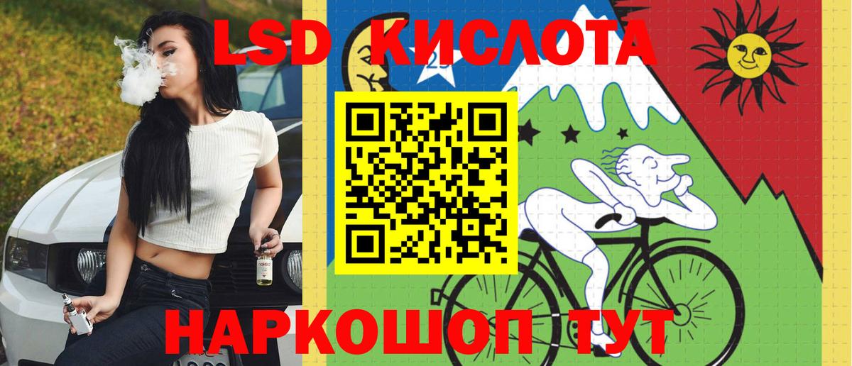 Череповец  LSD-25 экстази кислота  LSD-25 экстази ecstasy  Вход с VPN 