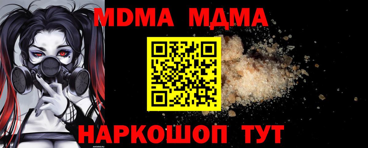 MDMA crystal  Вход с VPN  MDMA  Череповец 