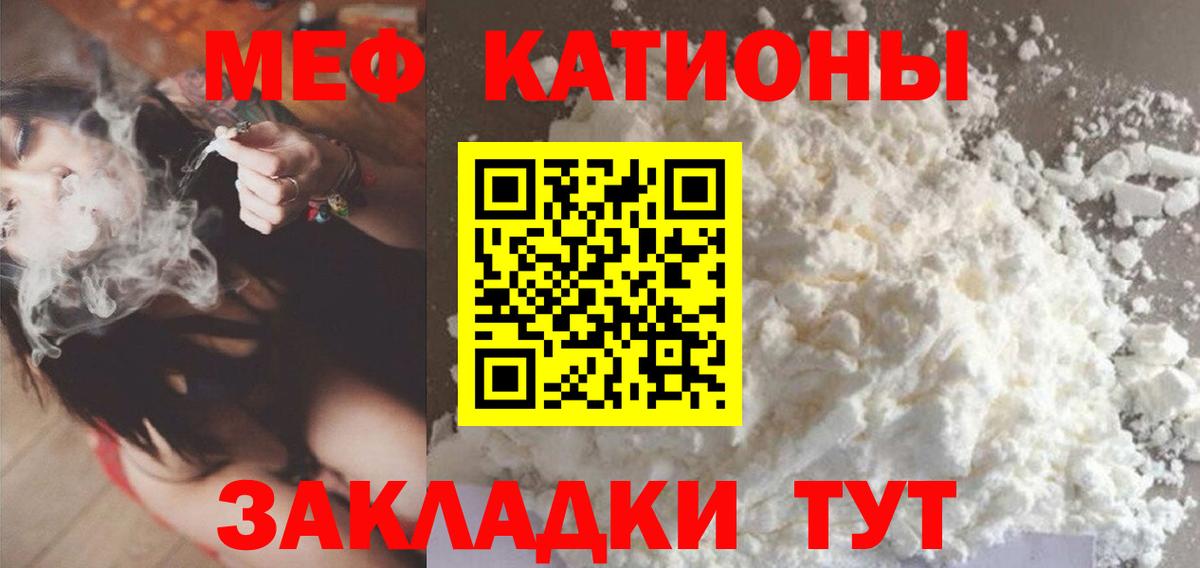 Мефедрон мука Череповец