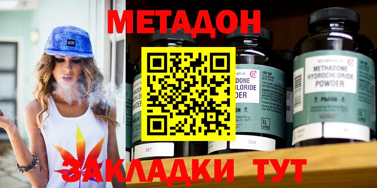 Метадон VHQ  Вход с VPN  МЕТАДОН methadone  Череповец 