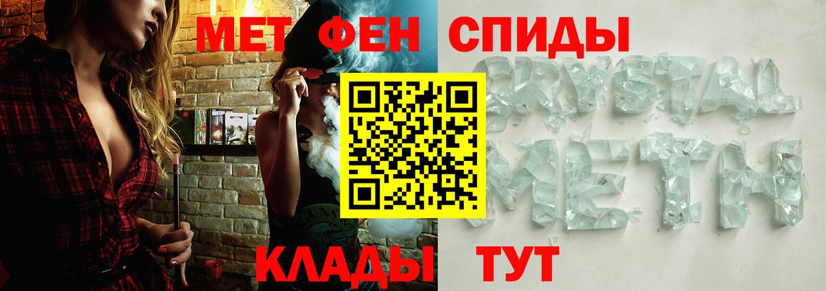 Череповец  Метамфетамин витя  Вход с VPN 