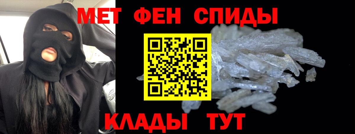 Первитин кристалл Череповец