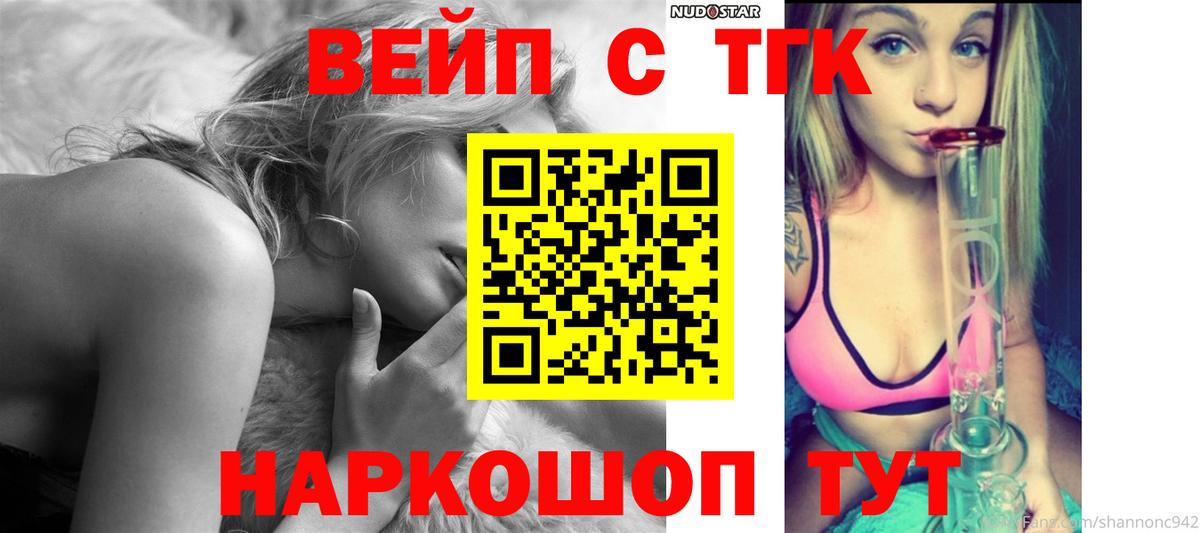 ТГК гашишное масло  Вход с VPN  Череповец 
