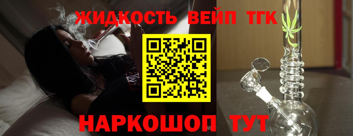 ТГК вейп Череповец