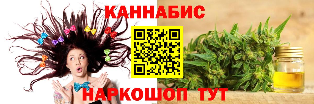 Череповец  Марихуана марихуана  Марихуана конопля  Бошки марихуана White Widow  Вход с VPN 